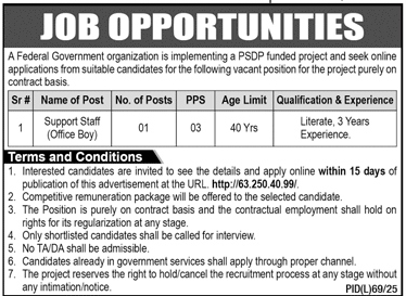 Office Boy Jobs in Federal Government Organization